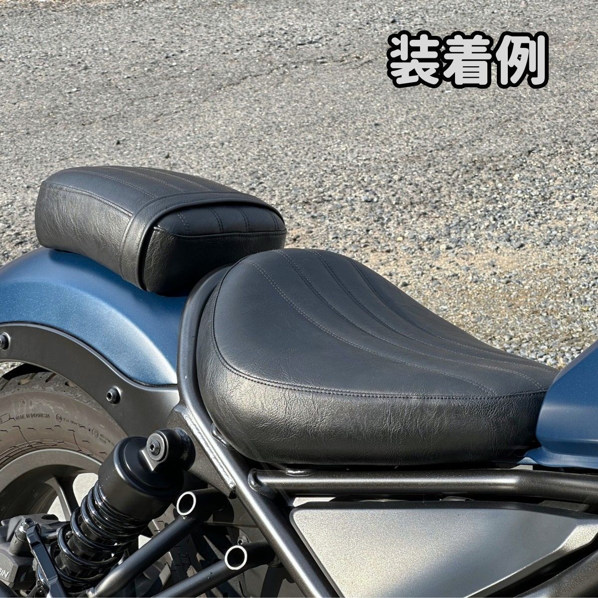 乗り心地改善!☆2cmUP☆レブル250 カスタムシート 前後セット 乗り心地改善!☆2cmUP☆レブル250 カスタムシート 前後セット
