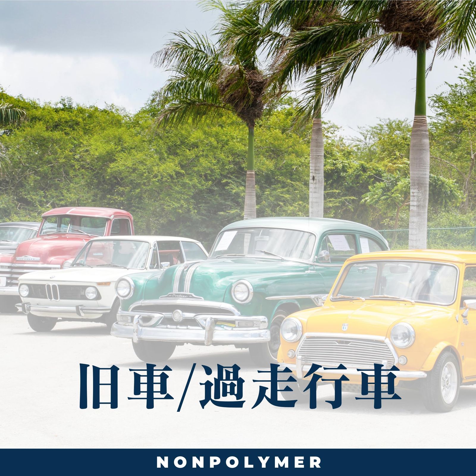 エンジンオイル 鉱物油 ノンポリマー 4リットル ガソリン ディーゼル対応 GT-RS 車用 20W-50 ライズオイル