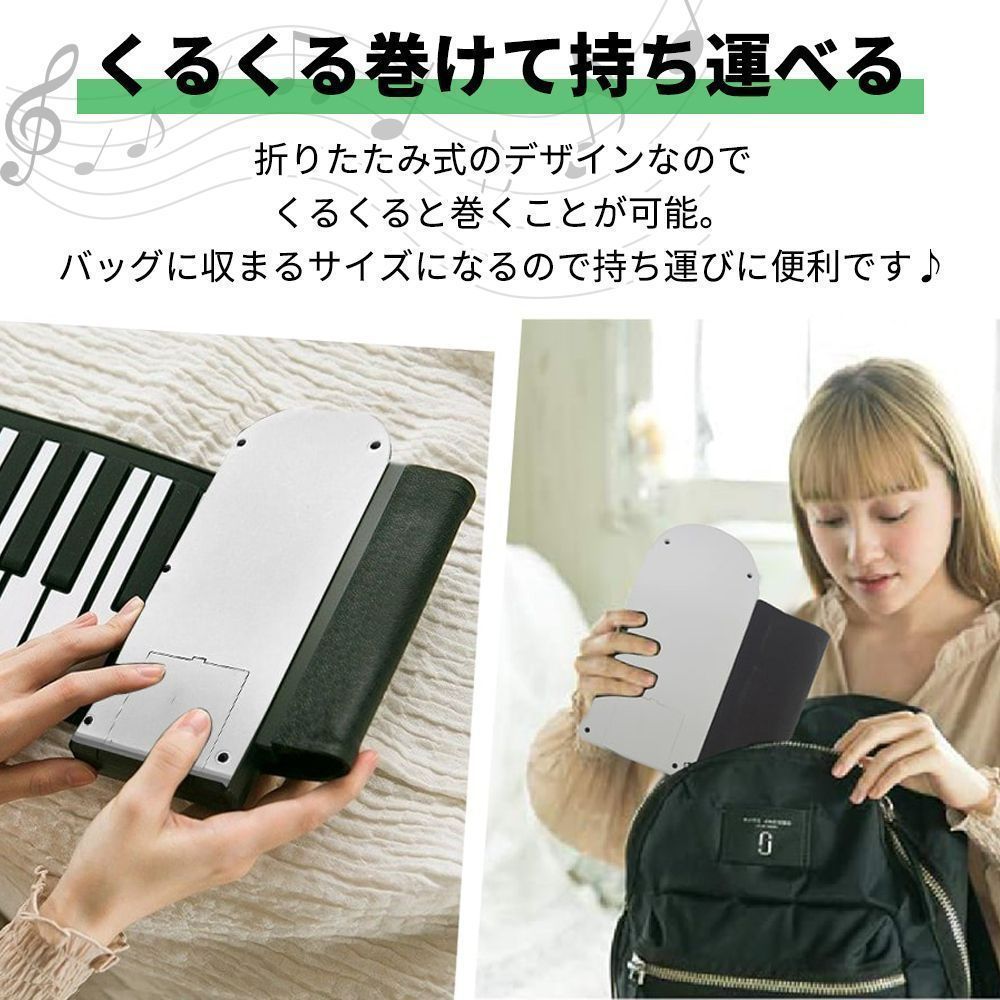 ❤折りたため持ち運び便利❣本物のピアノ同等の音色♪❤ロールピアノ☆電子ピアノ 谷村実業 ピアノ 電子ピアノ コンパクト 88鍵盤 ロールアップ