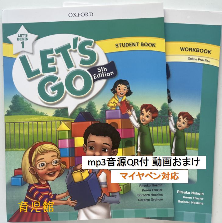最新版 Let's go 16冊 レッツゴー 全冊音源付 動画付 マイヤペン対応 最新版 Let's go 16冊 レッツゴー 全冊音源付 動画付 マイヤペン