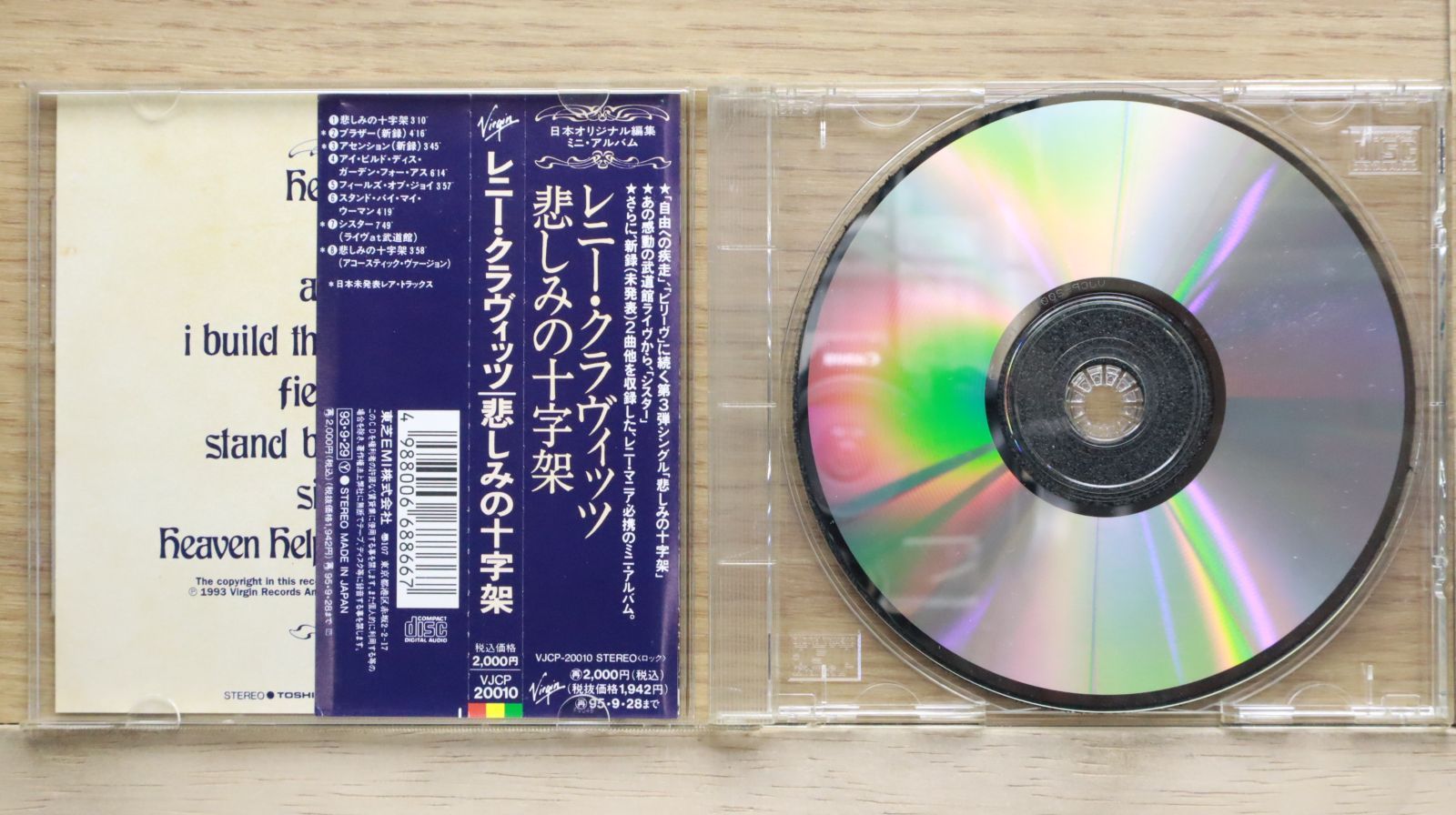 国内盤CD☆レニー・クラヴィッツ/Lenny Kravitz□ 悲しみの