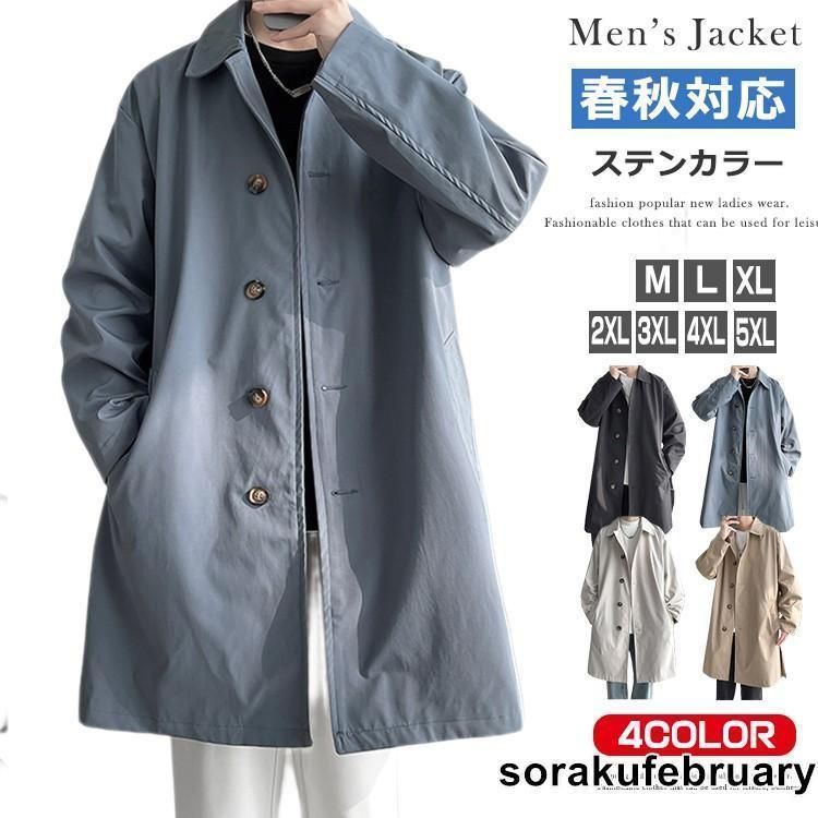 スプリングコート メンズ 春 アウター コート ステンカラーコート