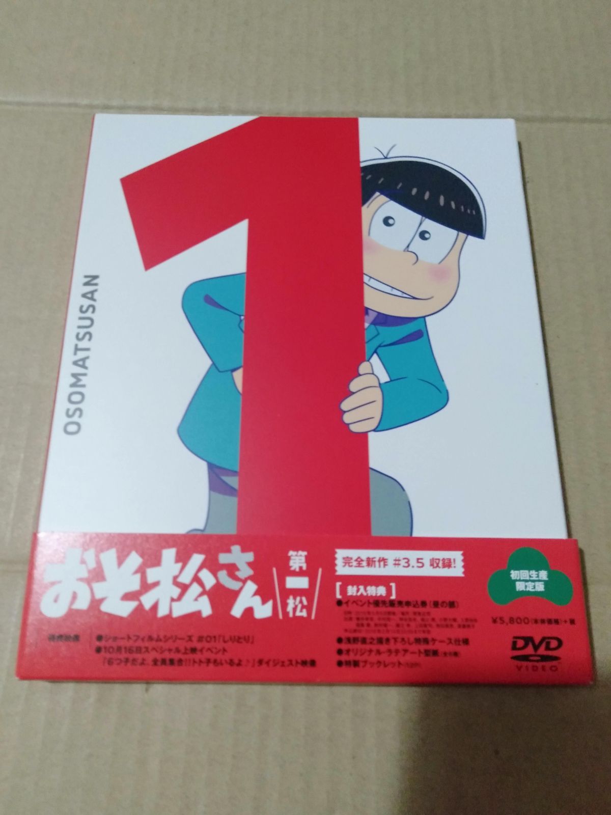 DVD】おそ松さん 第一松 - メルカリ