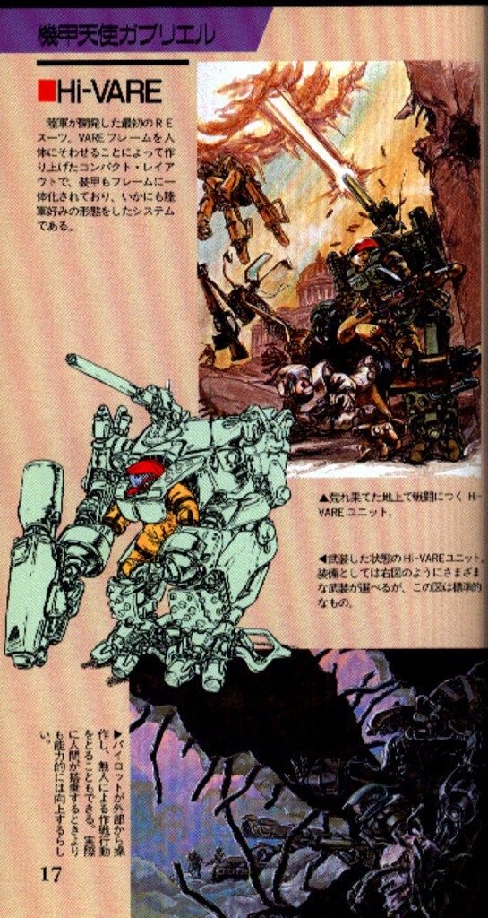 スタジオぬえ メカニックデザインブック PART1 ＋PART2 2冊セット