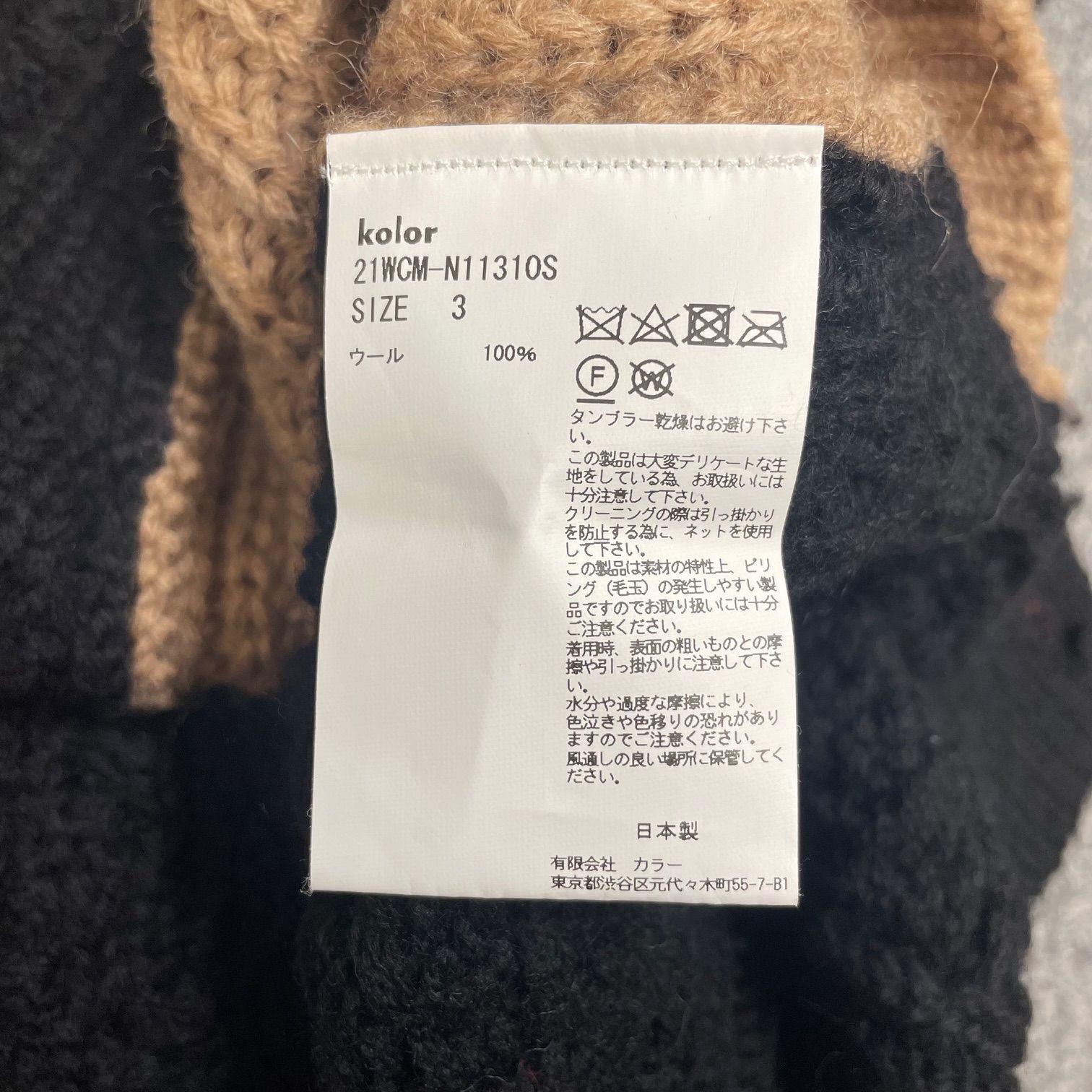 kolor 21AW クレイジーパターンニット クルーネックセーター 