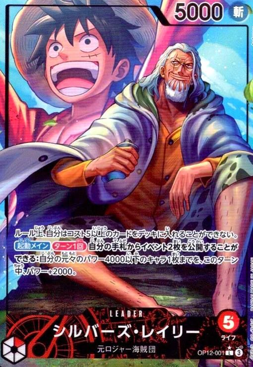 メルカリ便 レイリー デッキ レイリー リーダーパラレル 調整パーツ付 総数71 メルカリ便 レイリー デッキ レイリー リーダーパラレル 調整