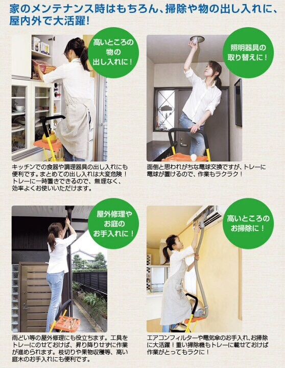 便利なトレー付き脚立 4段