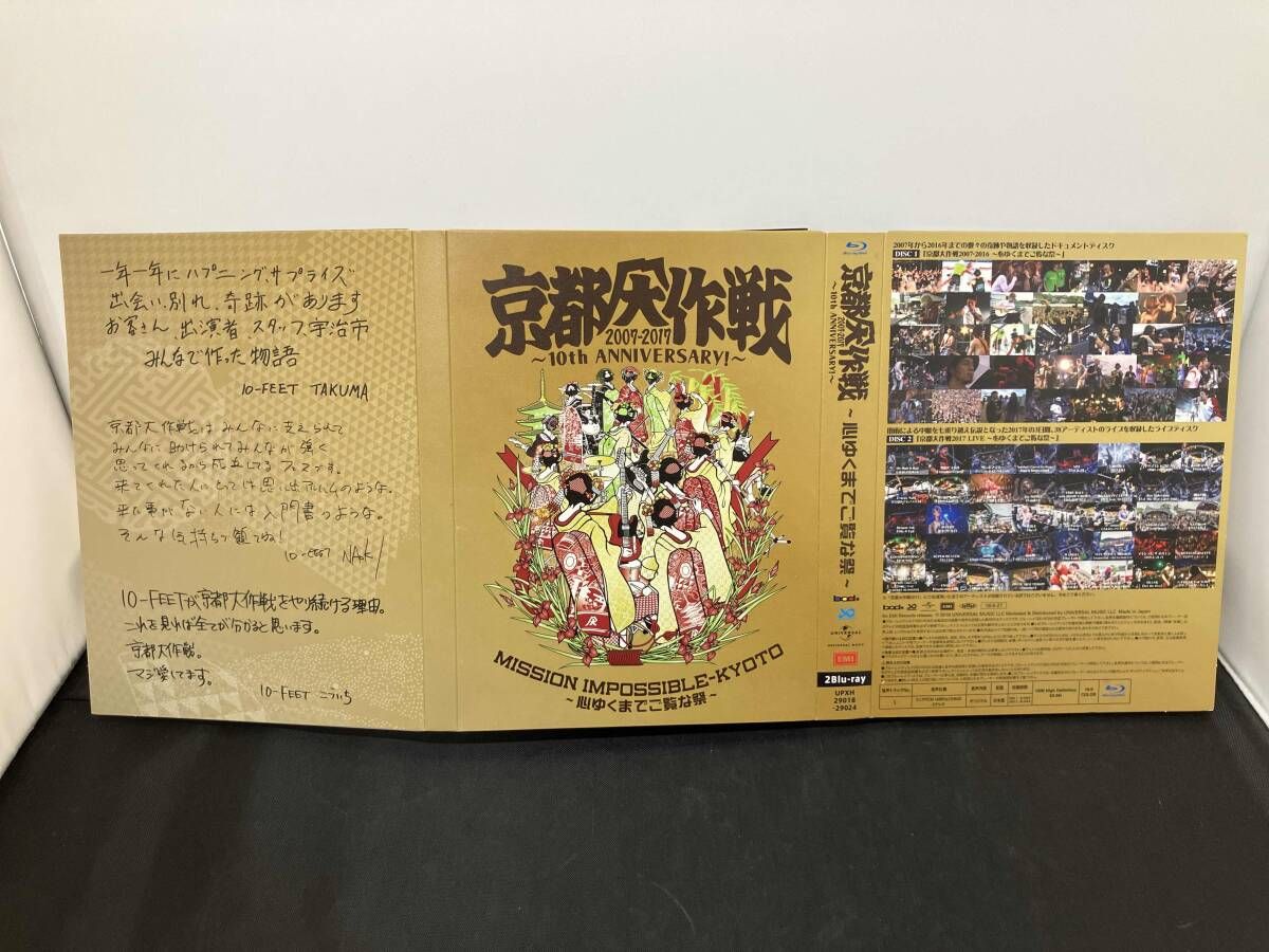 Tシャツ欠品 京都大作戦2007-2017 10th ANNIVERSARY !~心ゆく