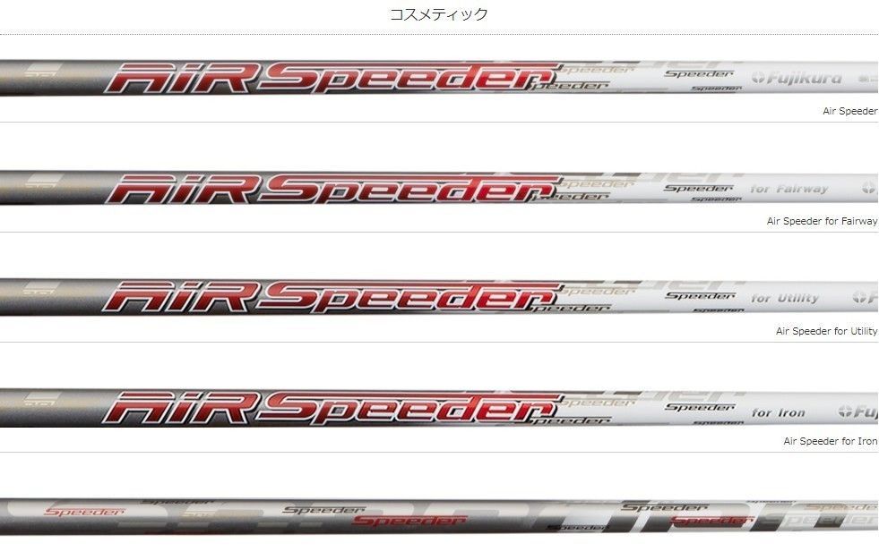 スリーブ付きシャフト新品 スリーブ付シャフト フジクラ エアー