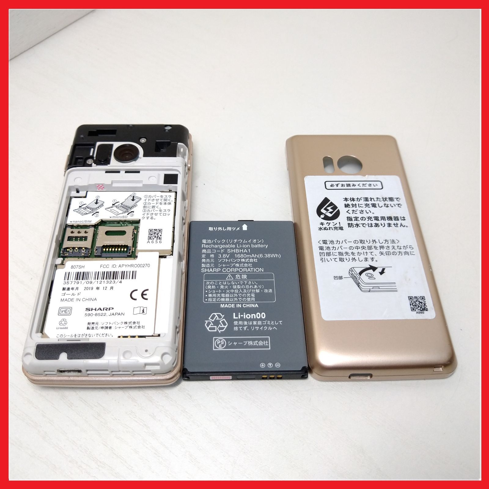 807SH かんたん携帯10 かんたん携帯10のスペック・性能｜AQUOS：シャープ