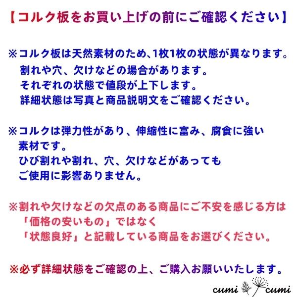 コルク樹皮 キャノンコルク