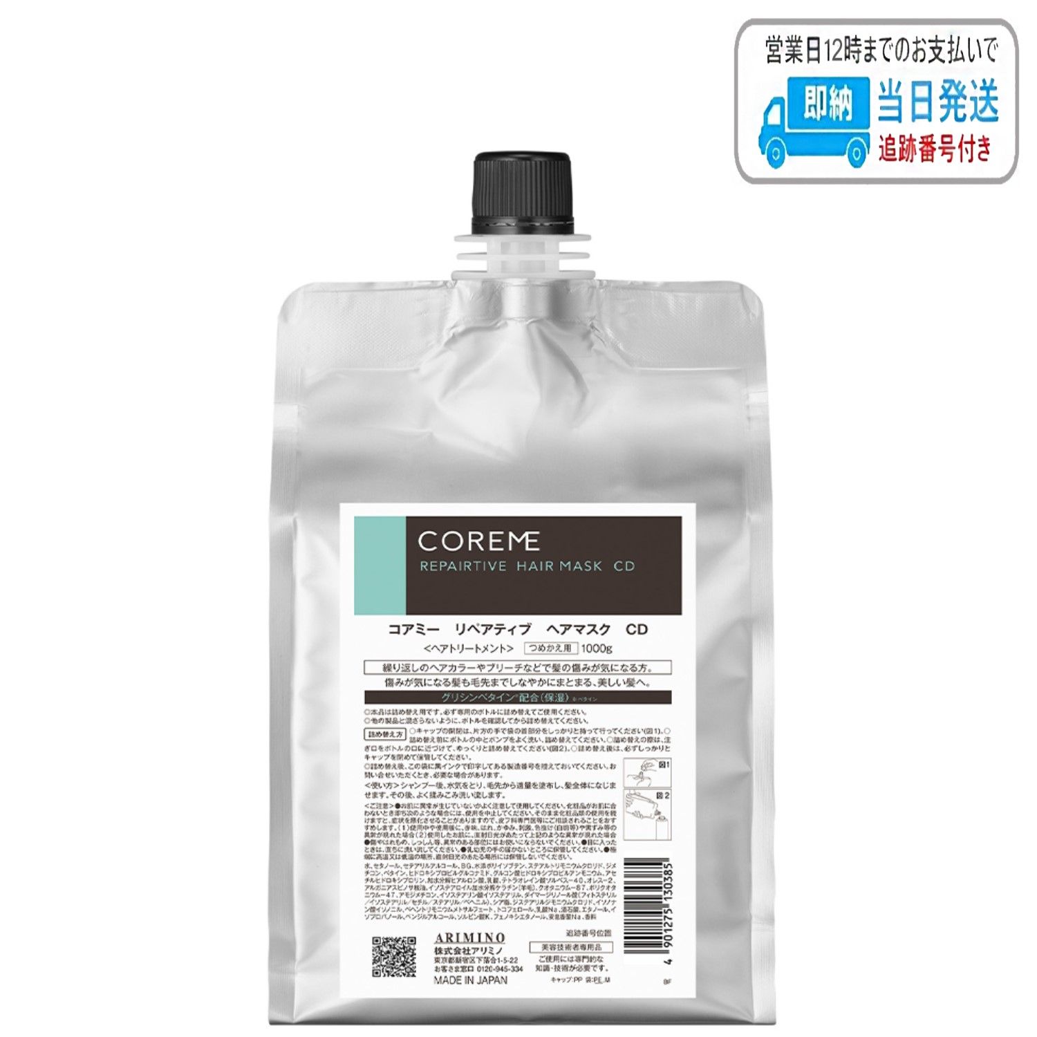 g.h.s ghs ヘアーコントロールシャンプー＆トリートメント最新バージョン 楽天市場】G.H.S(GHS)/ジーエイチエス ヘアコントロール シャンプー