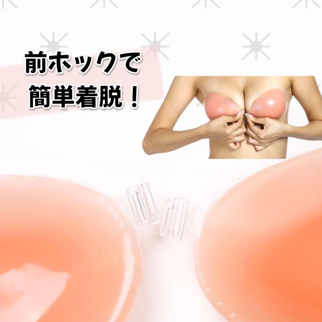ヌーブラ 激盛り シリコンブラ 立体 ドレス 水着 盛れる Aカップ