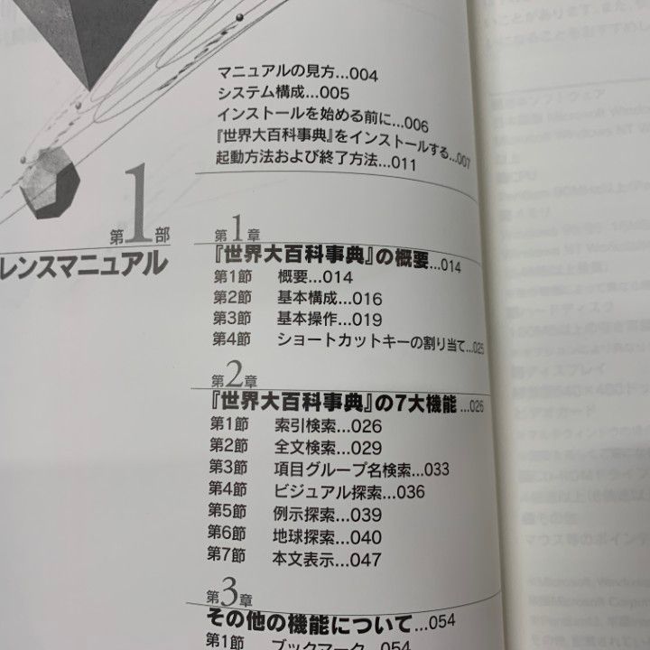 2024人気No.1の △01)【同梱不可】世界大百科事典 ベーシック版/テキスト3冊+CD 語学+参考書
