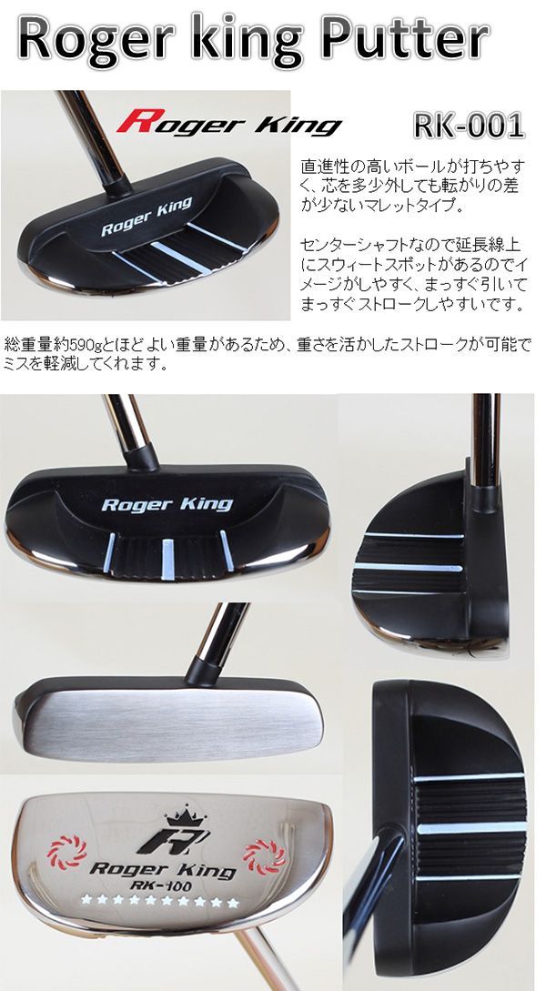 広田ゴルフ ロジャーキング センター シャフト パター