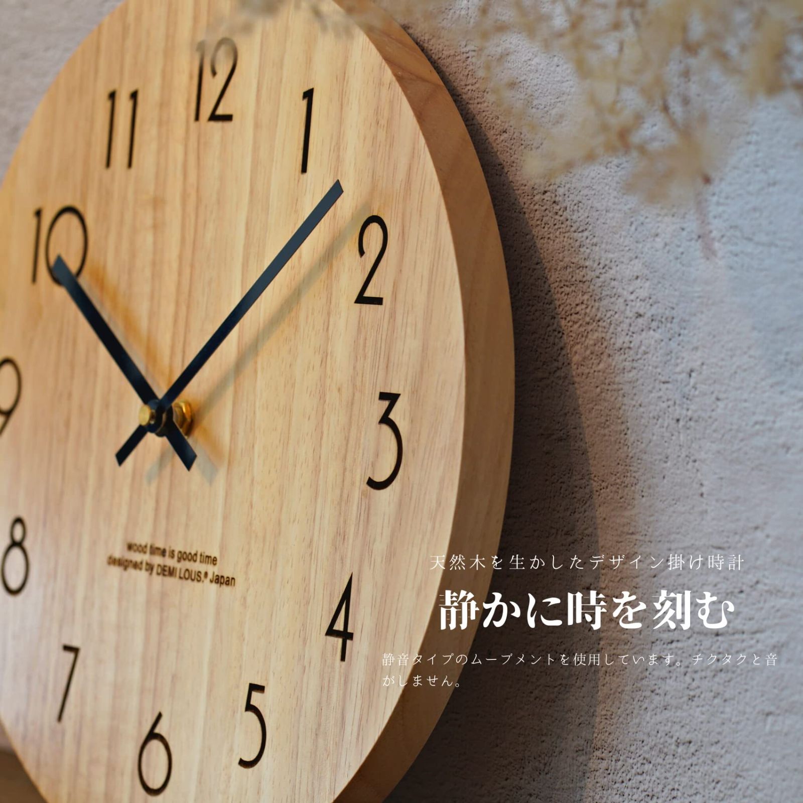 天然ラバーウッド無垢材掛け時計 静音連続秒針 アナログ ☆天然