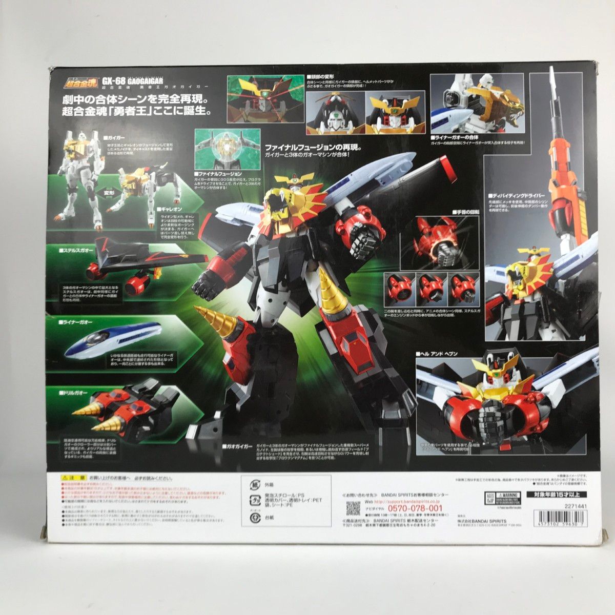 □□ 魂ウェブ商店 超合金魂 GX-68 ガオガイガー フィギュア