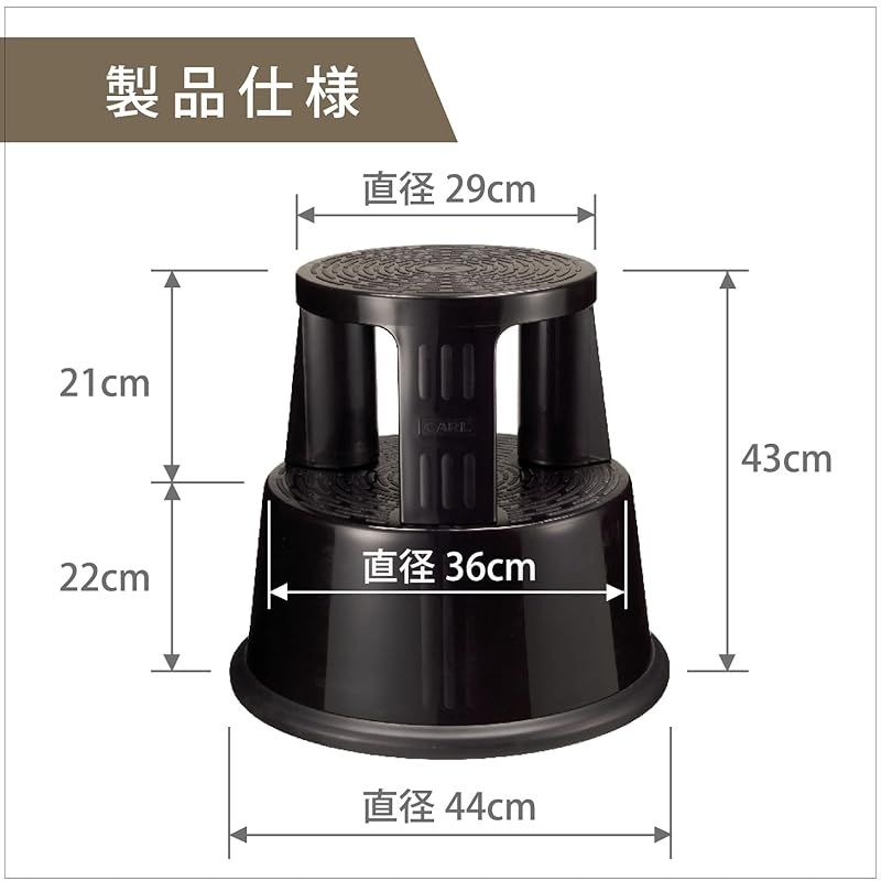 カール事務器 踏み台 2段 キャスター付き 滑り止め付き 洗車 アウトドア 高所掃除 耐荷重200kg ブラック GS-1-K