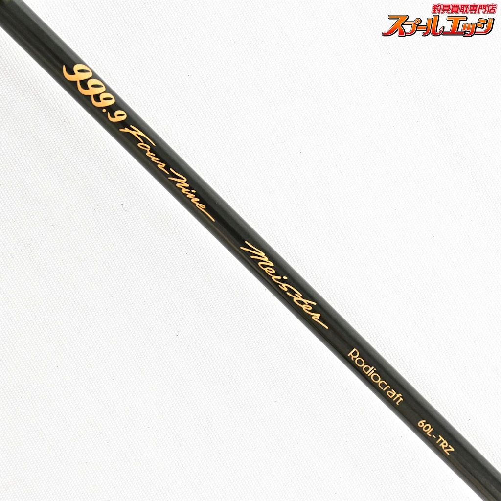 【ロデオクラフト】 999.9 フォーナイン マイスター 60L-TRZ