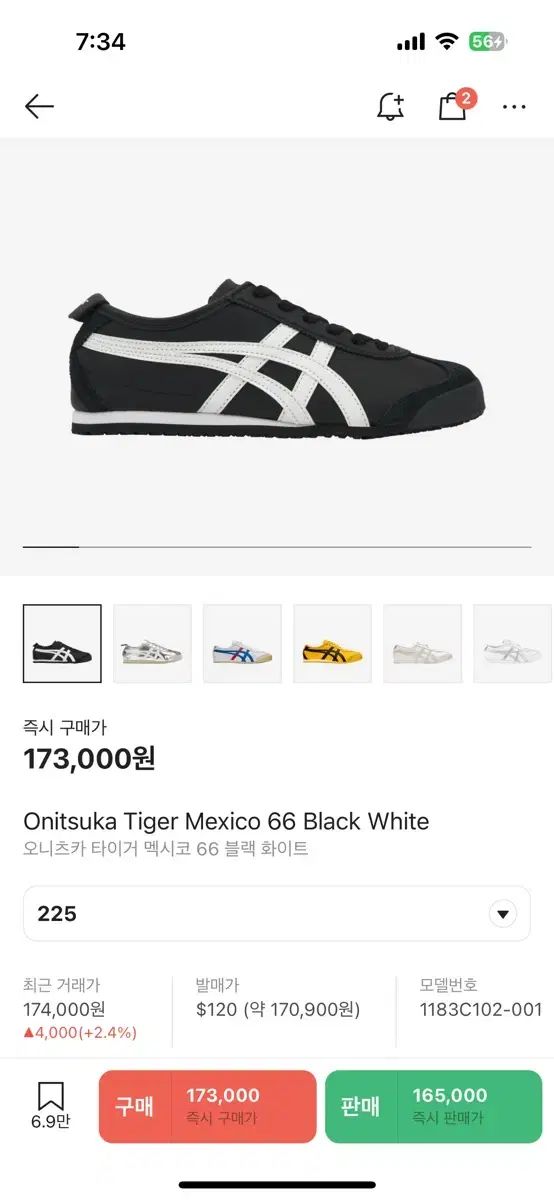 onitsuka tiger オニツカタイガー メキシコ 66 白黒 225 サイズ