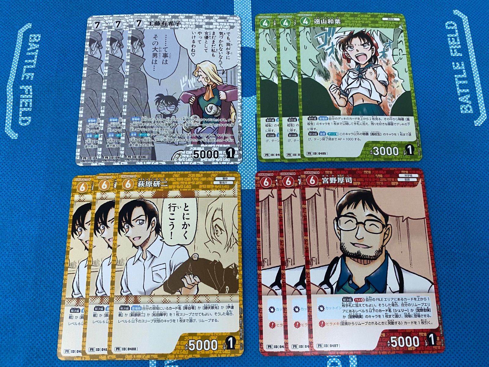 名探偵コナンカードゲーム プロモーションパックVol.6 12枚セット