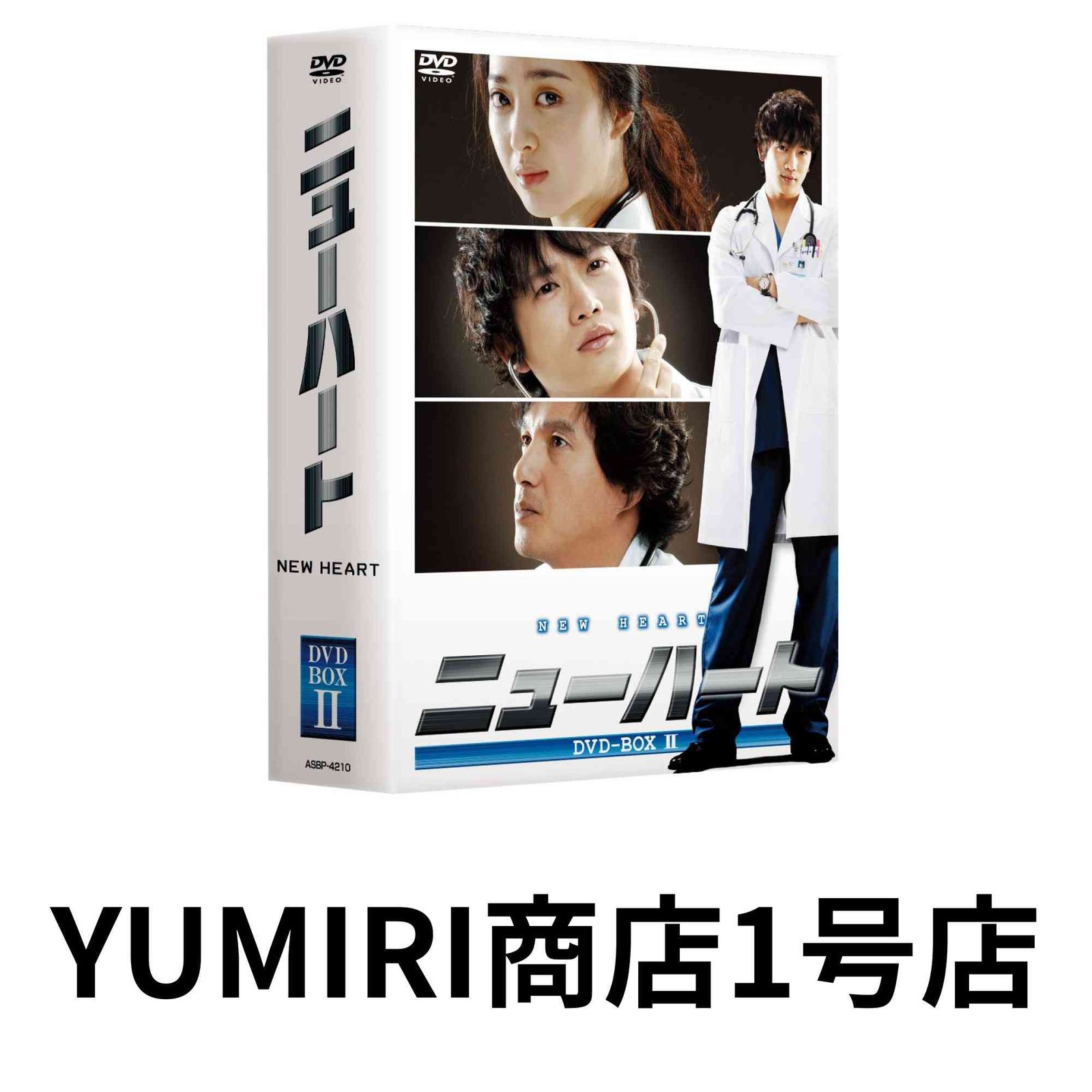 ニューハートDVD-BOXII DVD 2009