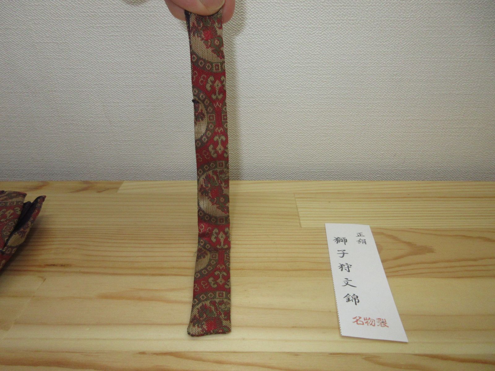 送料込【逢絢亭・新品】茶道具 仕覆 三つ組仕覆 正絹 名物裂 獅子狩文 