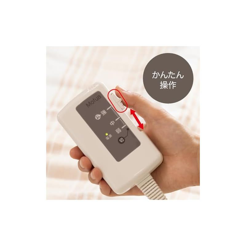 Mofua 電気毛布