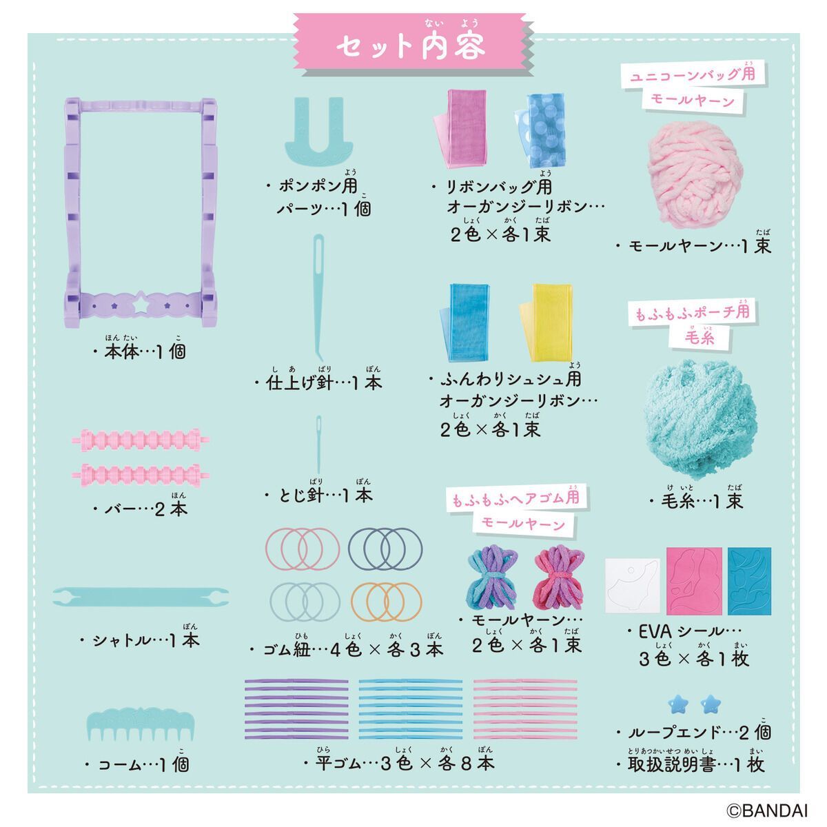 アメールアメール バッグいっぱい