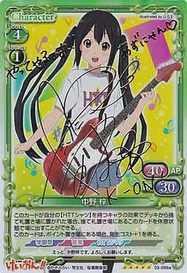 中古】プレシャスメモリーズ 03-086a[SP]：(ホロ)中野 梓(金