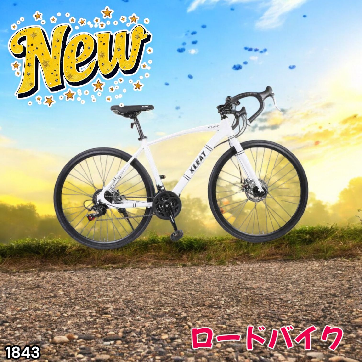 1843 ロードバイク ホワイト 700C×28C シマノ製 右ハンドル 左ハンドル 変速機 フロント バック ディスクブレーキ ライト スタンド付 自転車 通勤 通学 一部地域離島別途配送料有