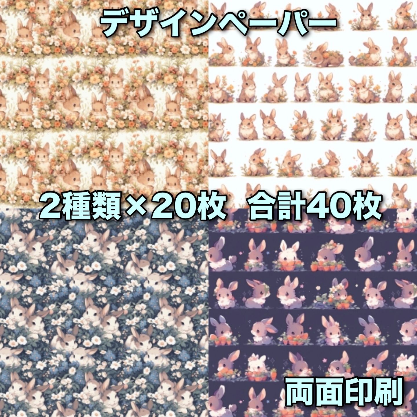 コラージュシート コラージュペーパー デザインペーパー 素材シート コラージュ