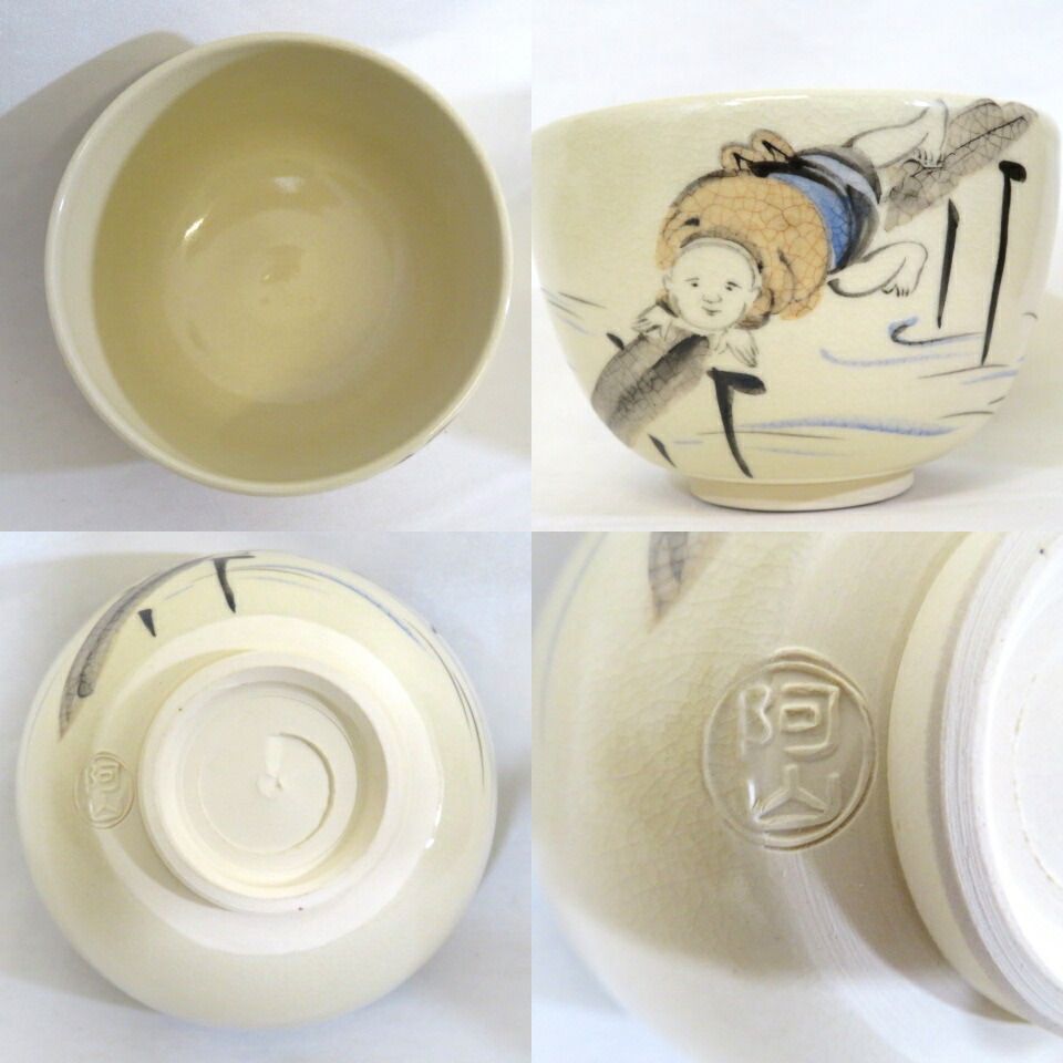 中古】平安 通次阿山作 色絵 仙崖写 橋上人物 茶碗 茶道具【美品】 - メルカリ