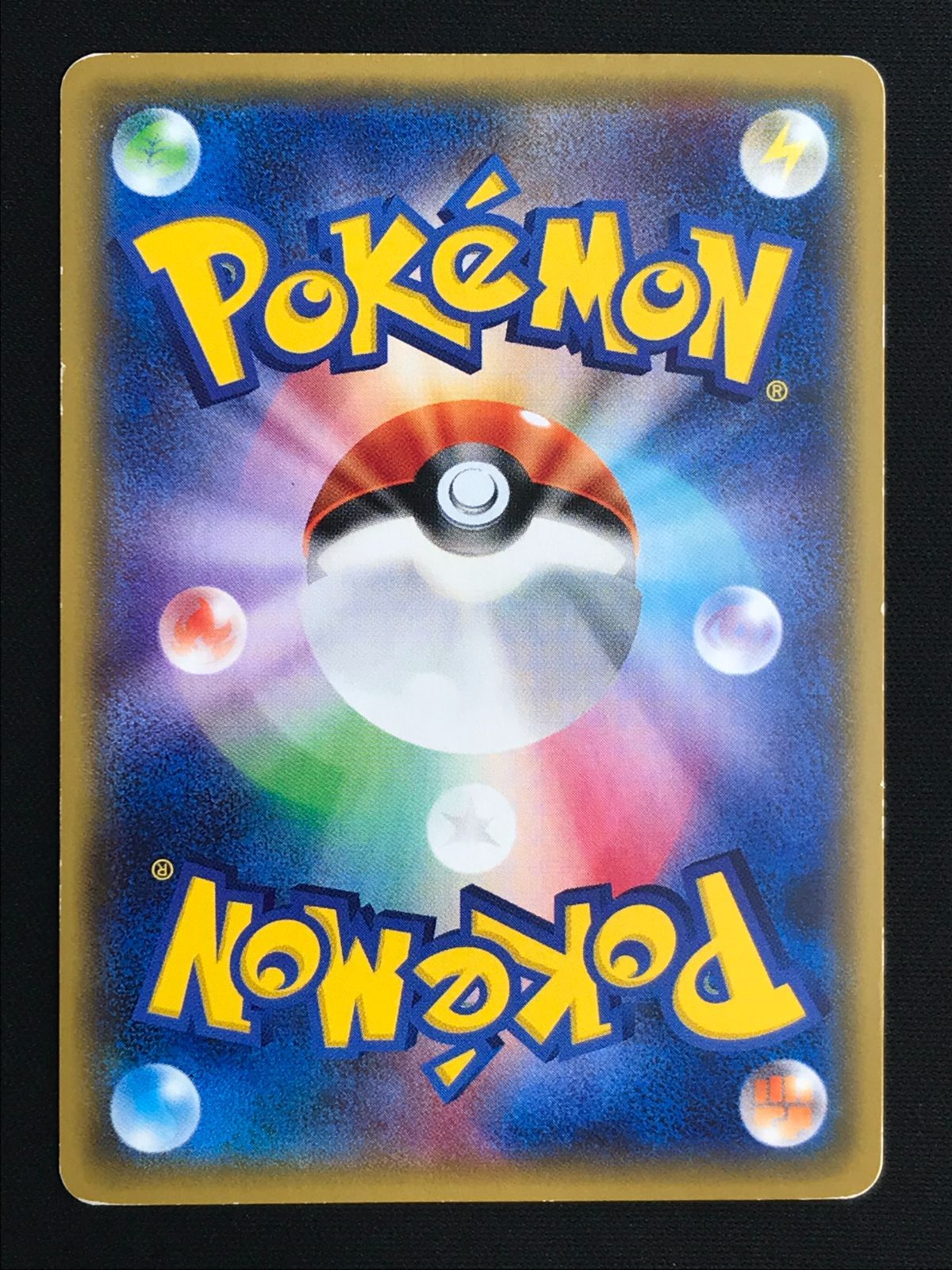 ポケモンカードゲーム ポケカ ヒガナ SR SM6a-059 SM6a 強化拡張