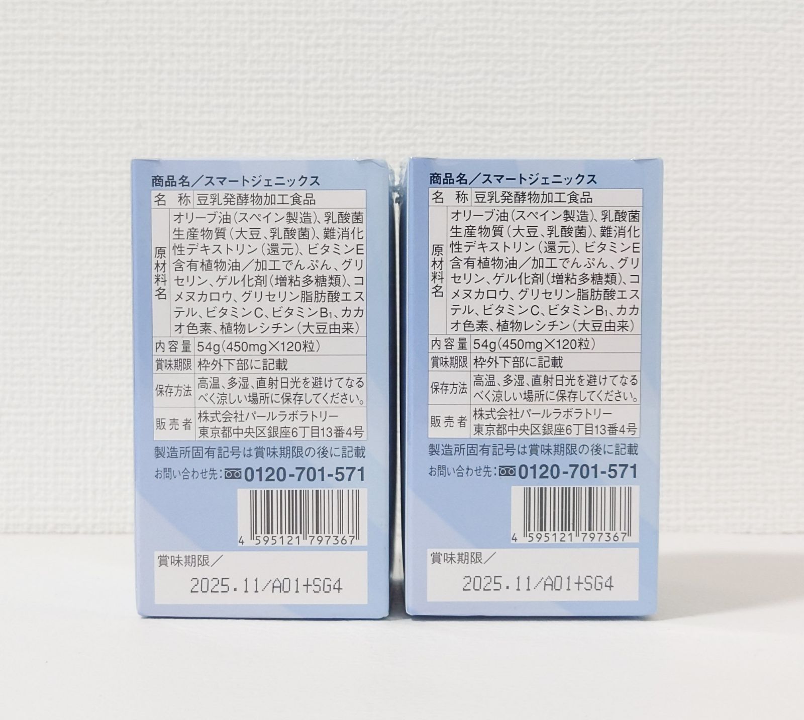 未開封新品ダイエット食品スマートエンザイム レクレア3箱セット 試してみた】レクレア スマートエンザイム ReClairのリアルな