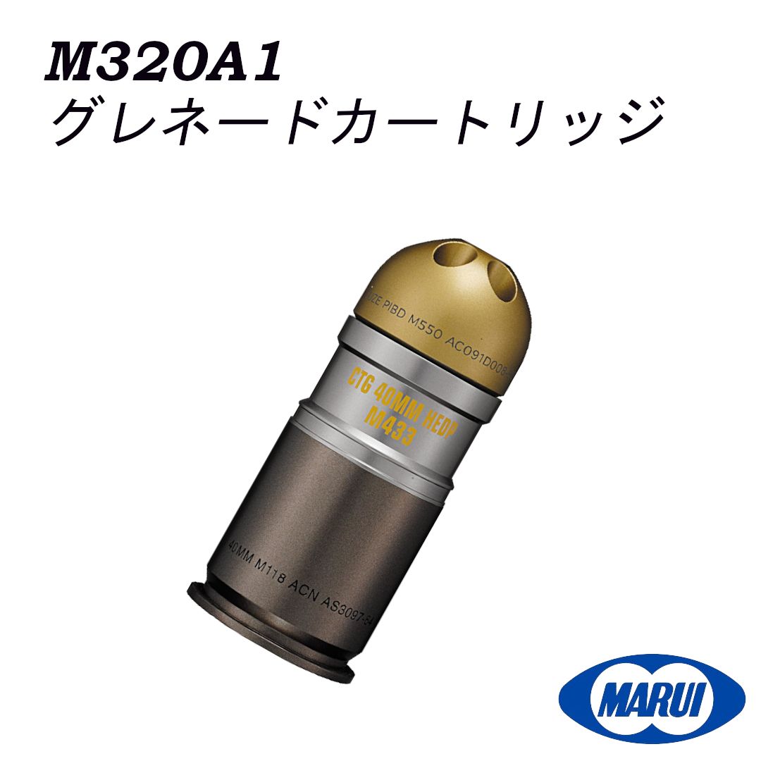 東京マルイ(TOKYO MARUI) ガスグレネードランチャーM320用スペア