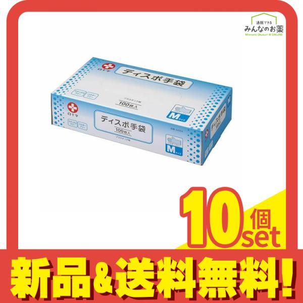 白十字 ディスポ手袋 100枚 Mサイズ 10個セット
