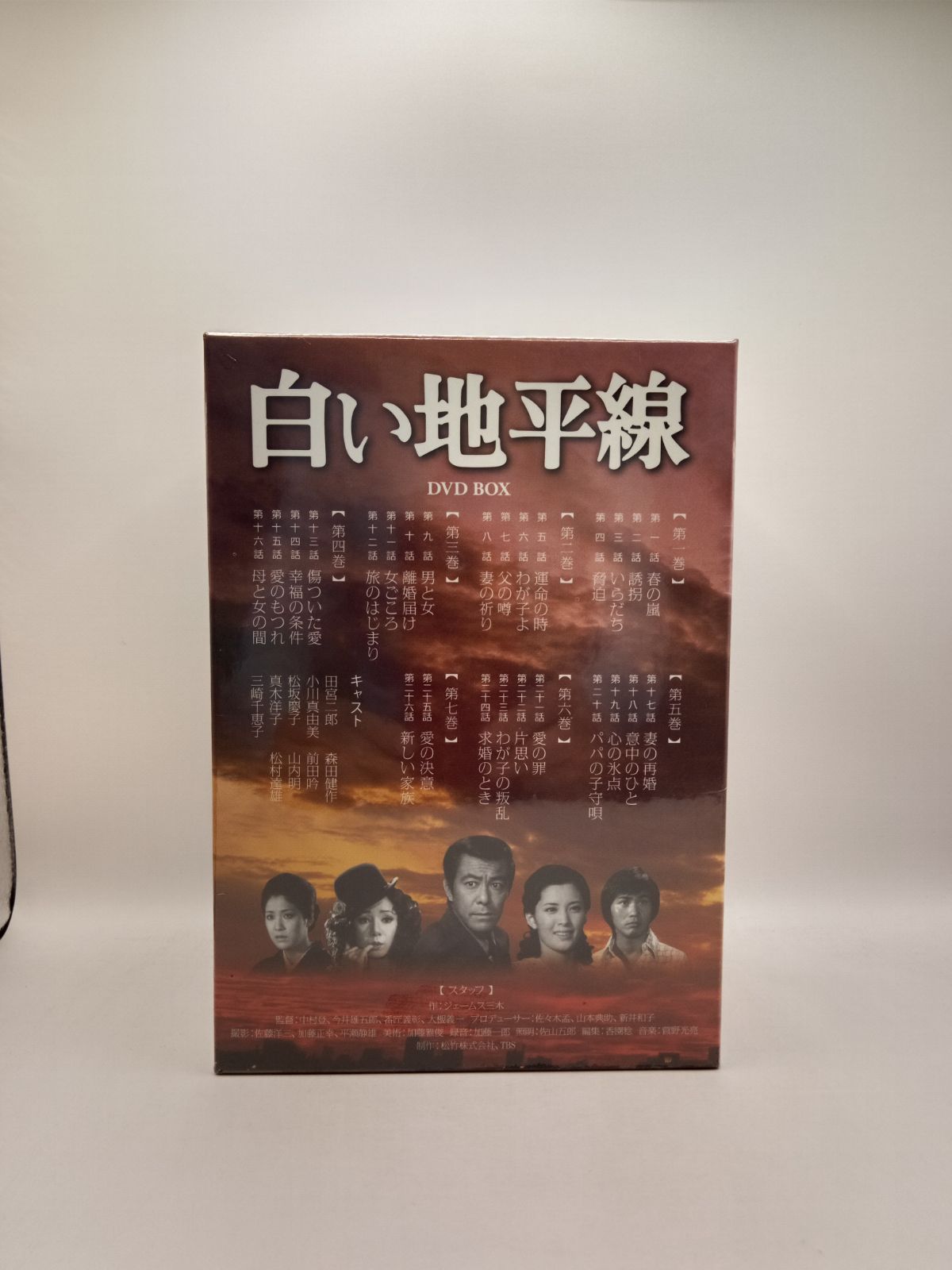 新品】白い地平線 全26話 DVD７巻組 50542 - Aショールーム - メルカリ