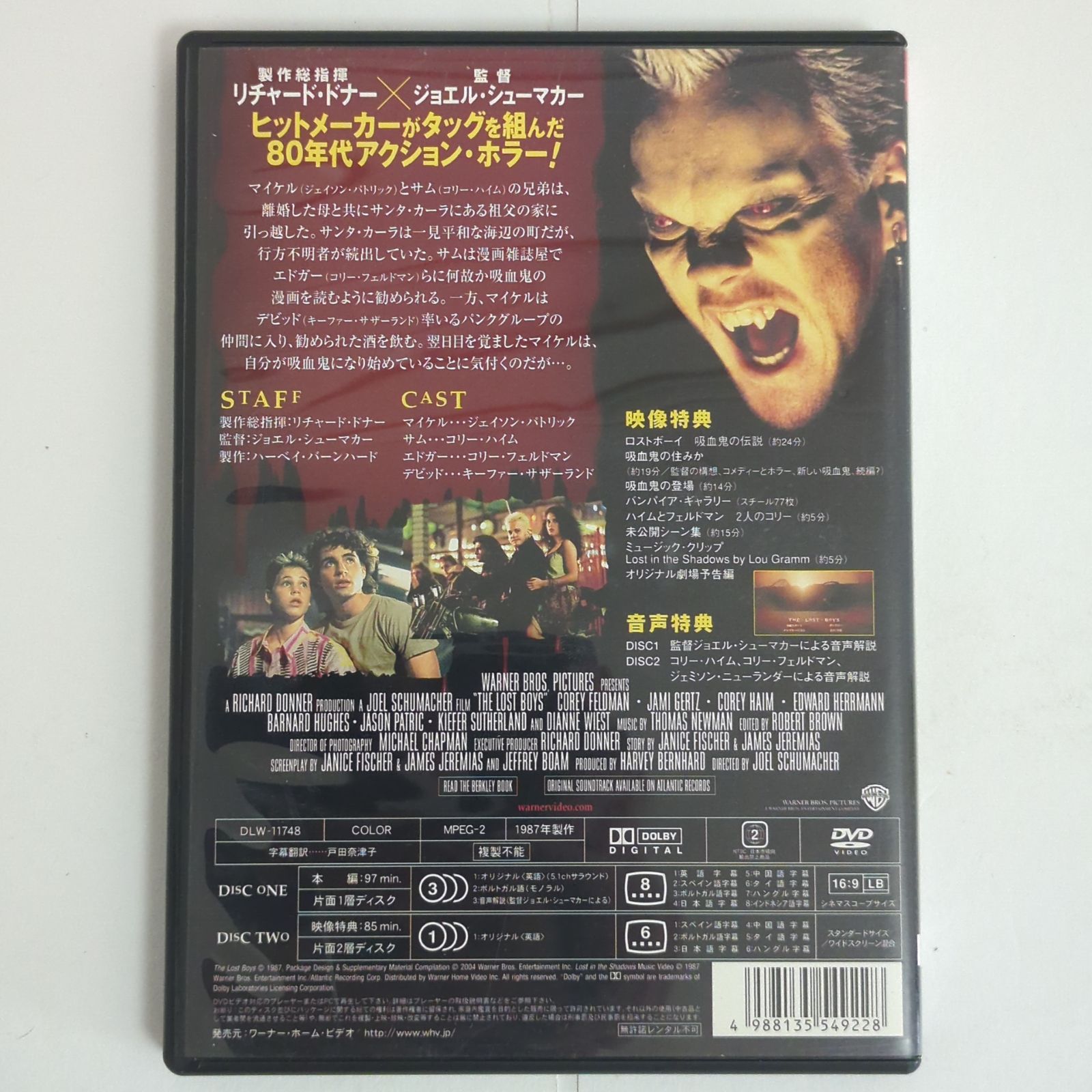 Lostboys / Lost And Found ロストボーイズ 新品未開封 Lost Boys