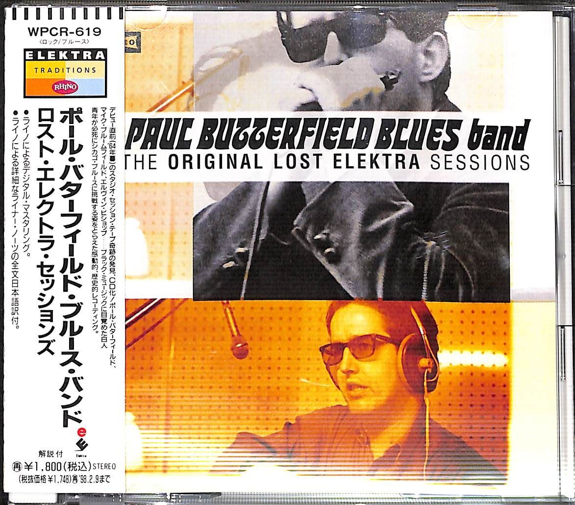 帯付きCD】The Paul Butterfield Blues Band The Original Lost Elektra Sessions ポール ・バター・フィールド・ブルース・バンド ロスト・エレクトラ・セッションズ - メルカリ