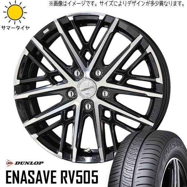 プリウス カローラスポーツ 205/55R16 ホイールセット | ダンロップ エナセーブ RV505 u0026 グレイヴ 16インチ 5穴100 