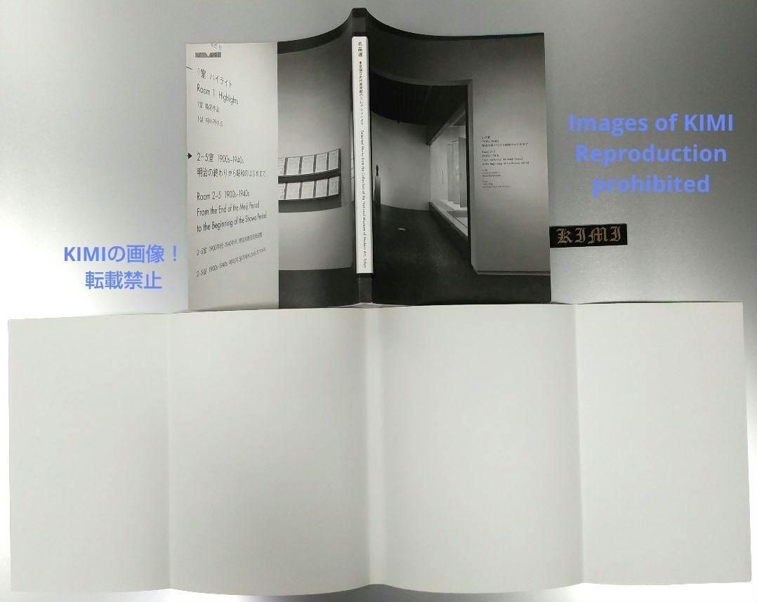 Modern