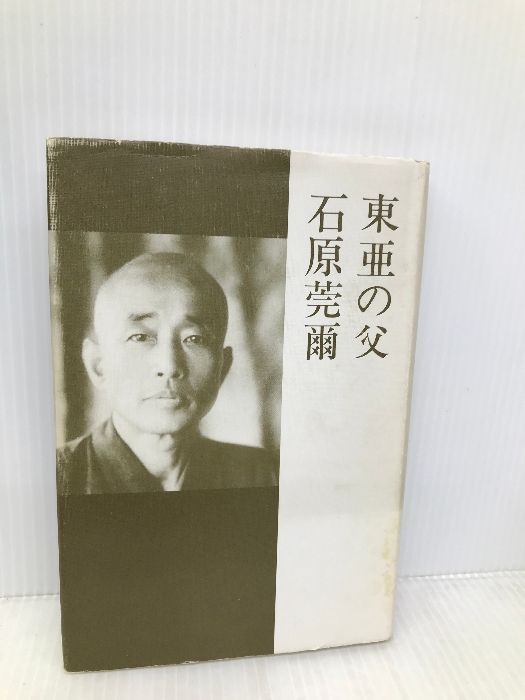 【中古】新増補版 校本萬葉集〈1〉首巻,附巻／佐佐木信綱 ほか編／岩波書店 中古】新増補版 校本萬葉集〈1〉首巻，附巻／佐佐木信綱 ほか編／