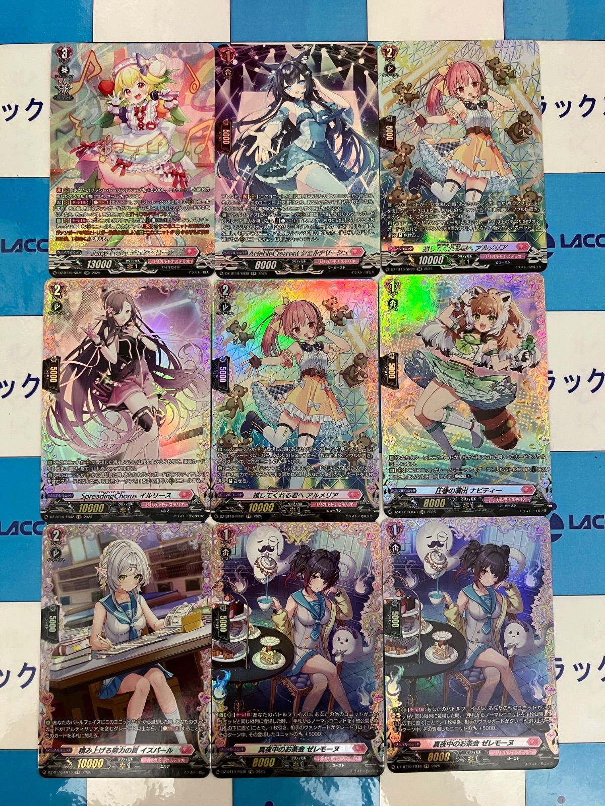 ヴァンガード 竜魂鳴導 リリカルモナステリオ FRまとめ売り ヴァンガード 竜魂鳴導 リリカルモナステリオ SR＆FR セット