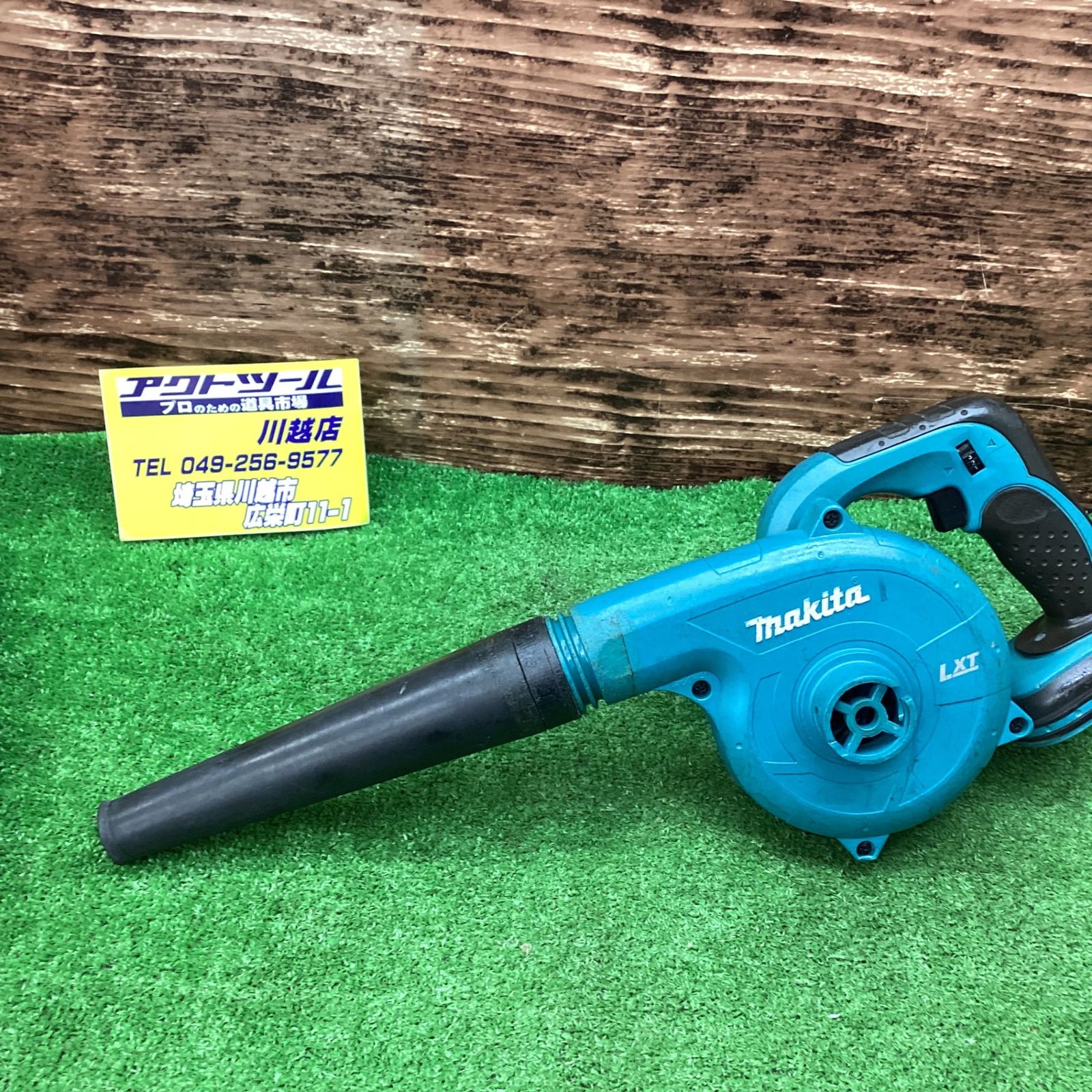 マキタ(makita) コードレスブロワ UB182DZ本体のみ 質量 1.8kg ...