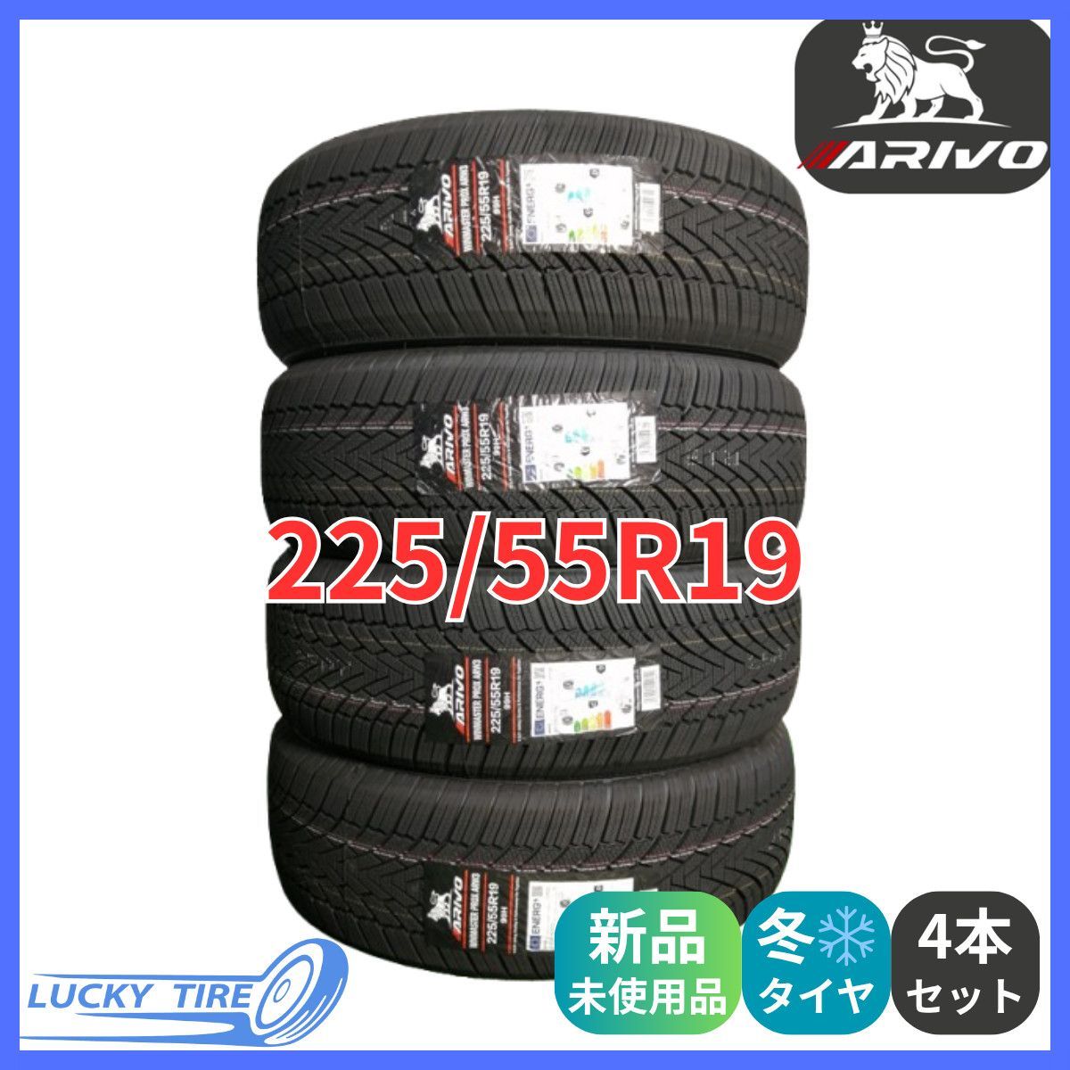 225 55R19 99H ARIVO ARW3 スタッドレスタイヤ 4本セット 製 本州 四国 九州 225 55 19 冬タイヤ