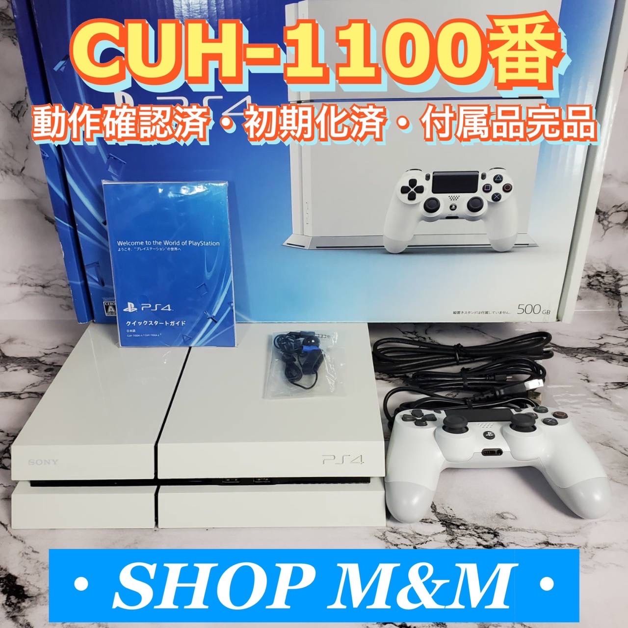 PS4 グレイシャー・ホワイト 500GB CUH-1100A B02