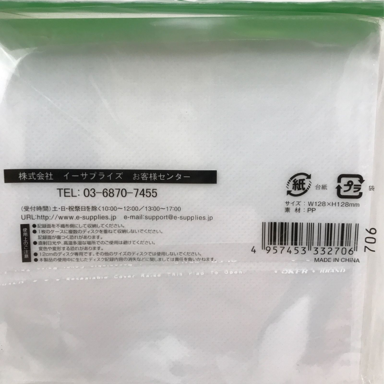 cd dvd不織布ケース efcs100 1パック 100枚入 イーサプライズ コレクション