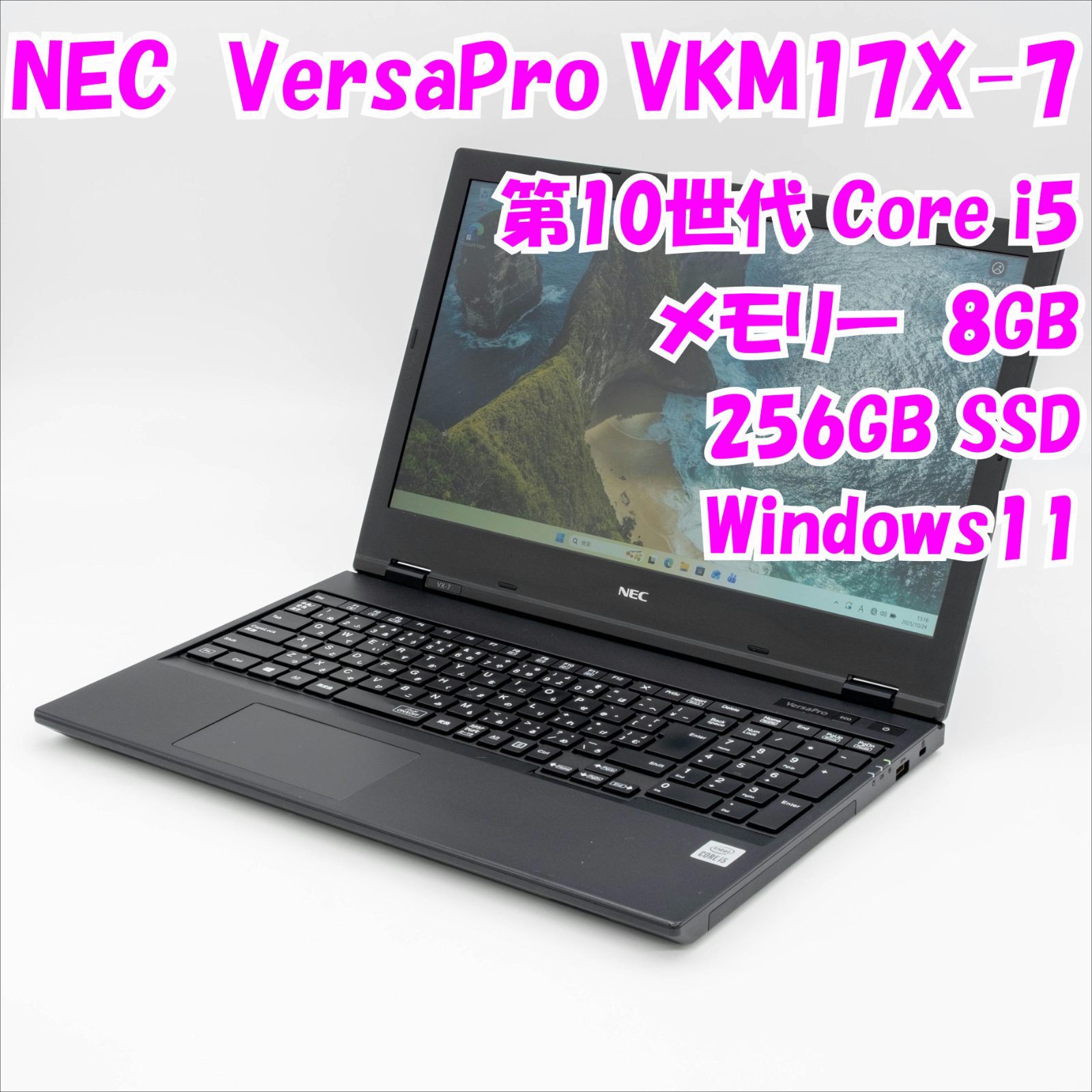 品 VersaPro VKM17X-7 PC-VKM17XZG7 NEC 15.6インチ 第10世代Core i5 管25261