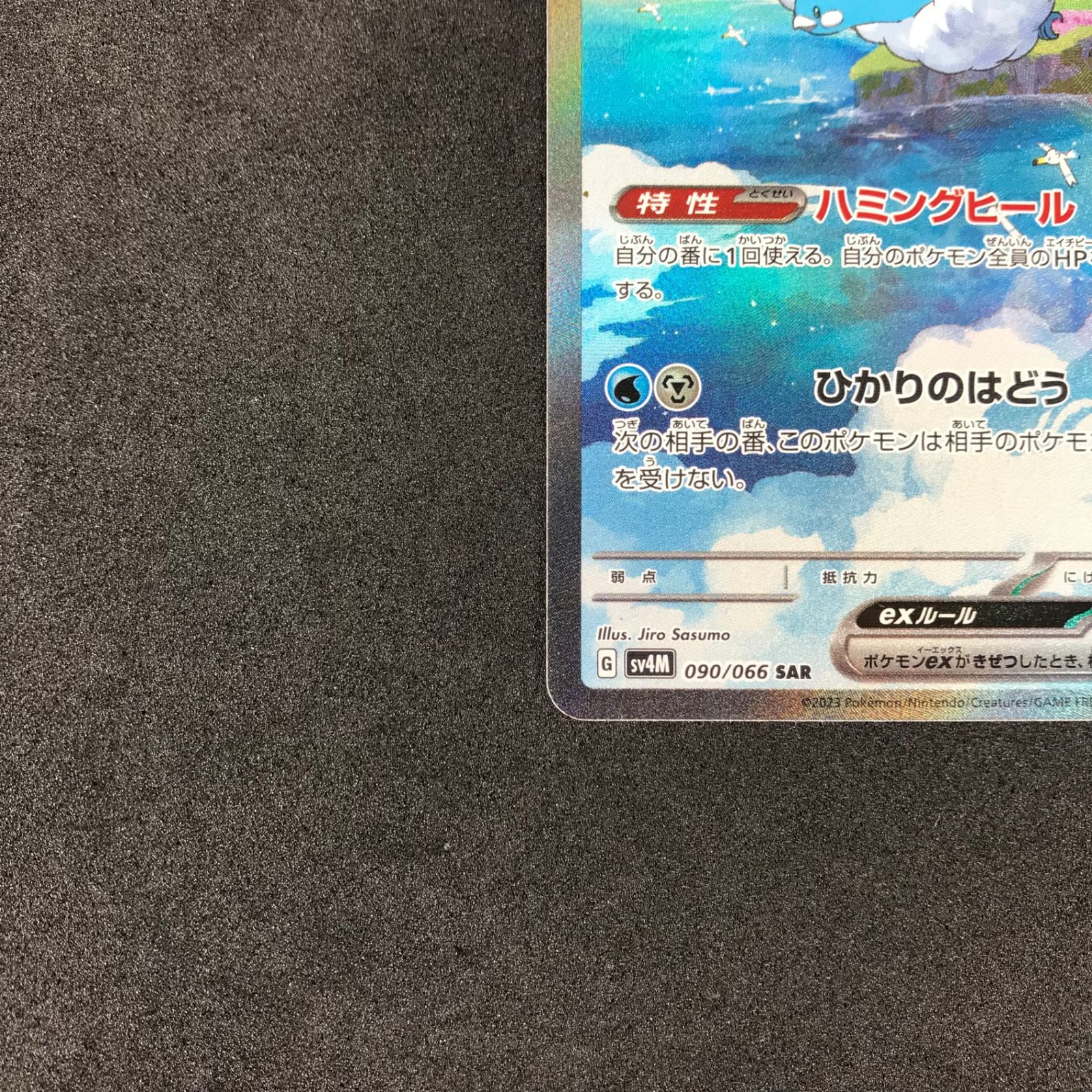 ポケモンカードゲーム スカーレット＆バイオレット拡張パック 未来の